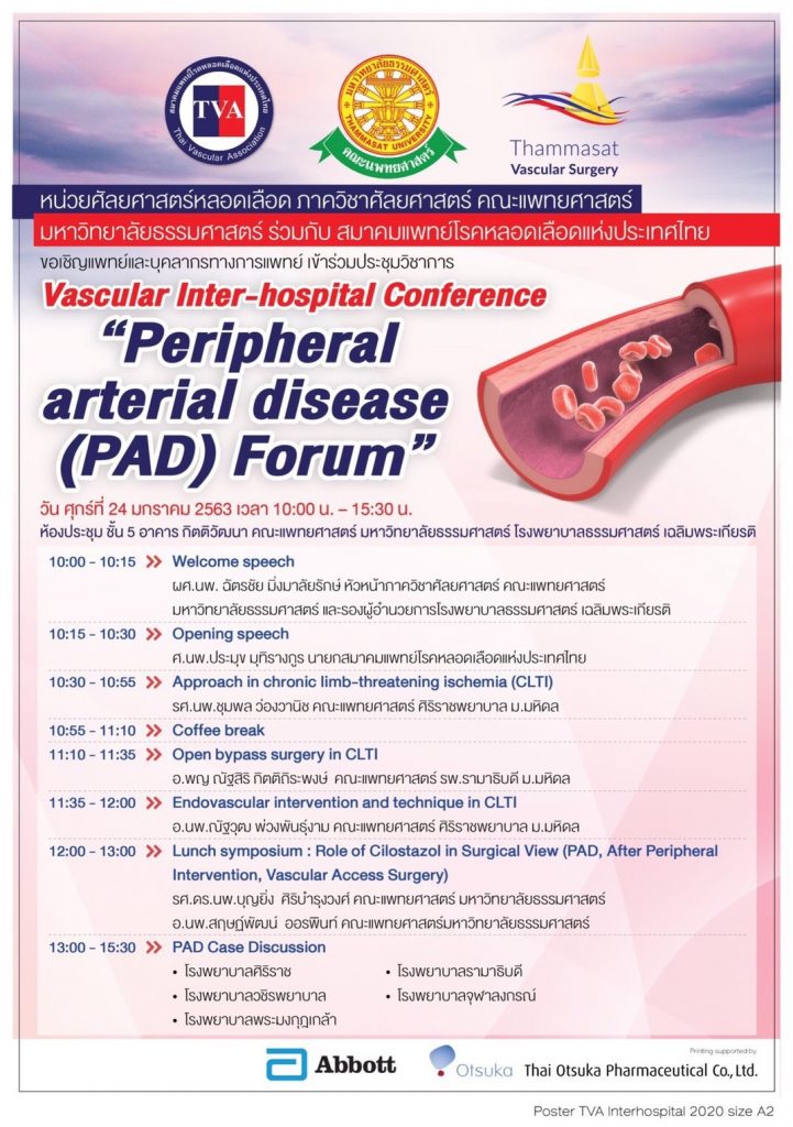 Vascular Inter-hospital Conference