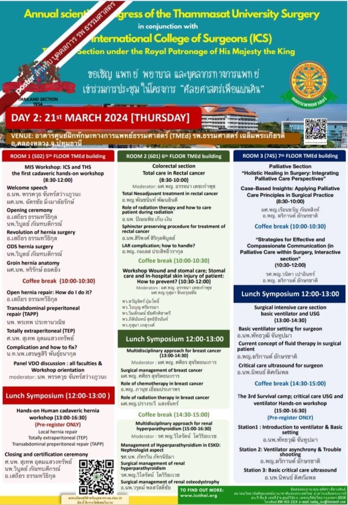Mar 21, Schedule Day 2