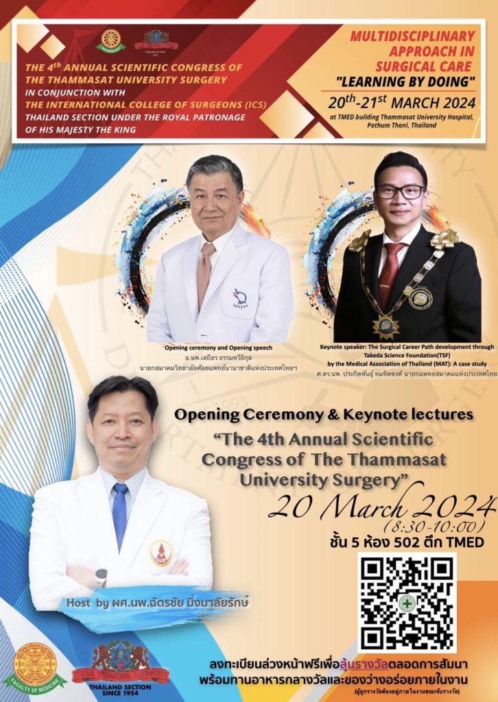 Mar 20, Opening