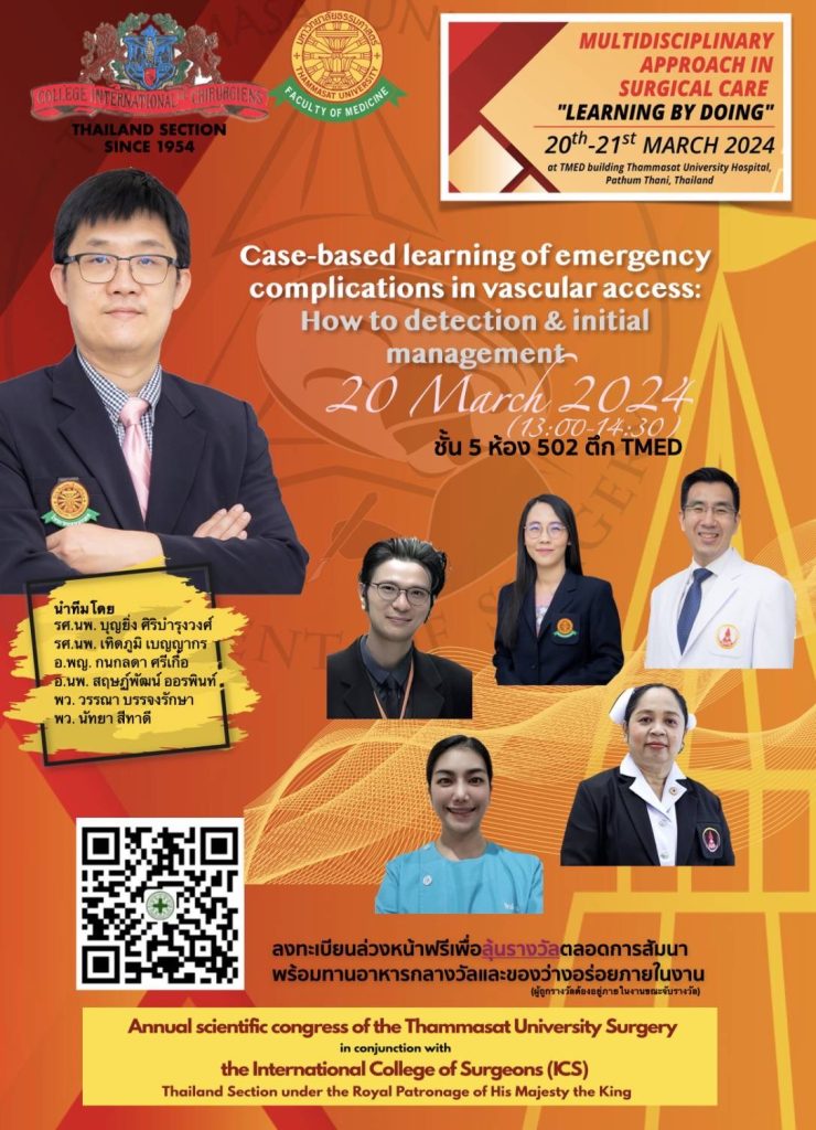 Mar 20, Vascular Access