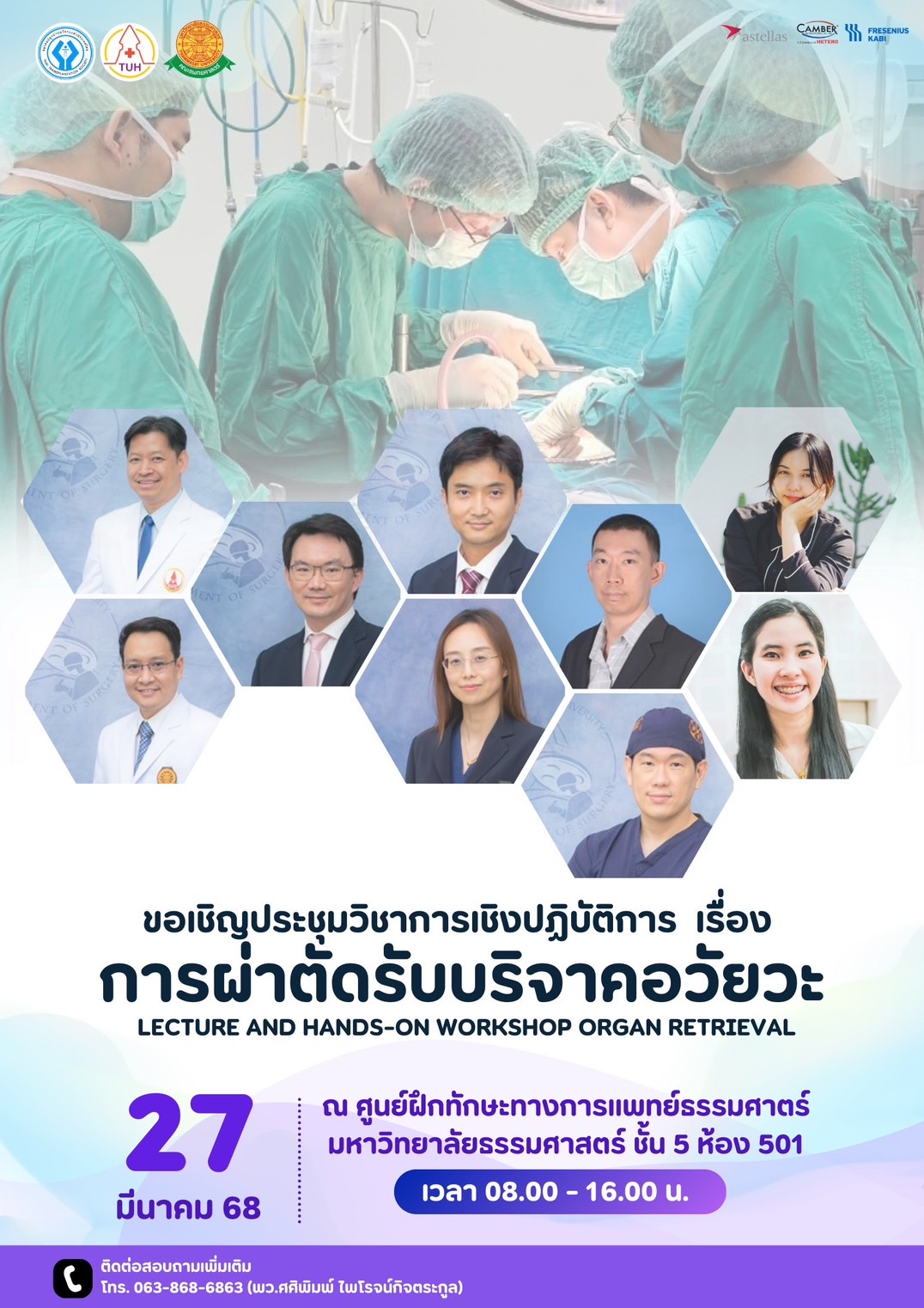 Transplant short course1 