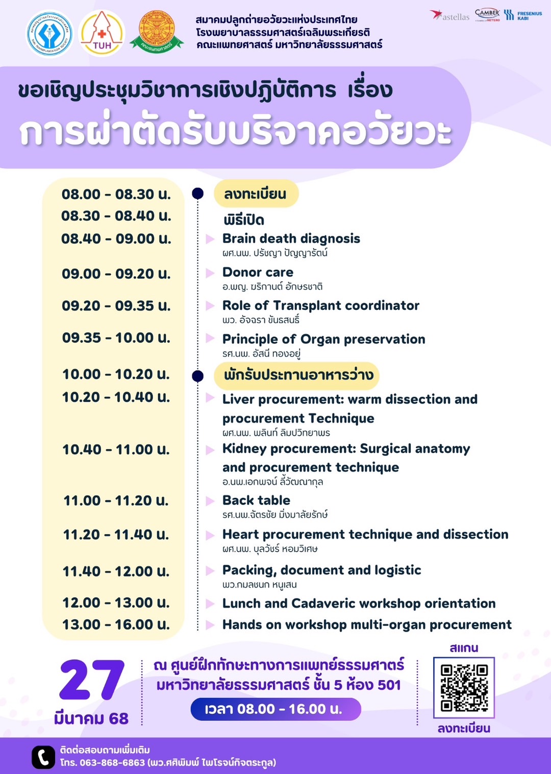 Transplant short course2