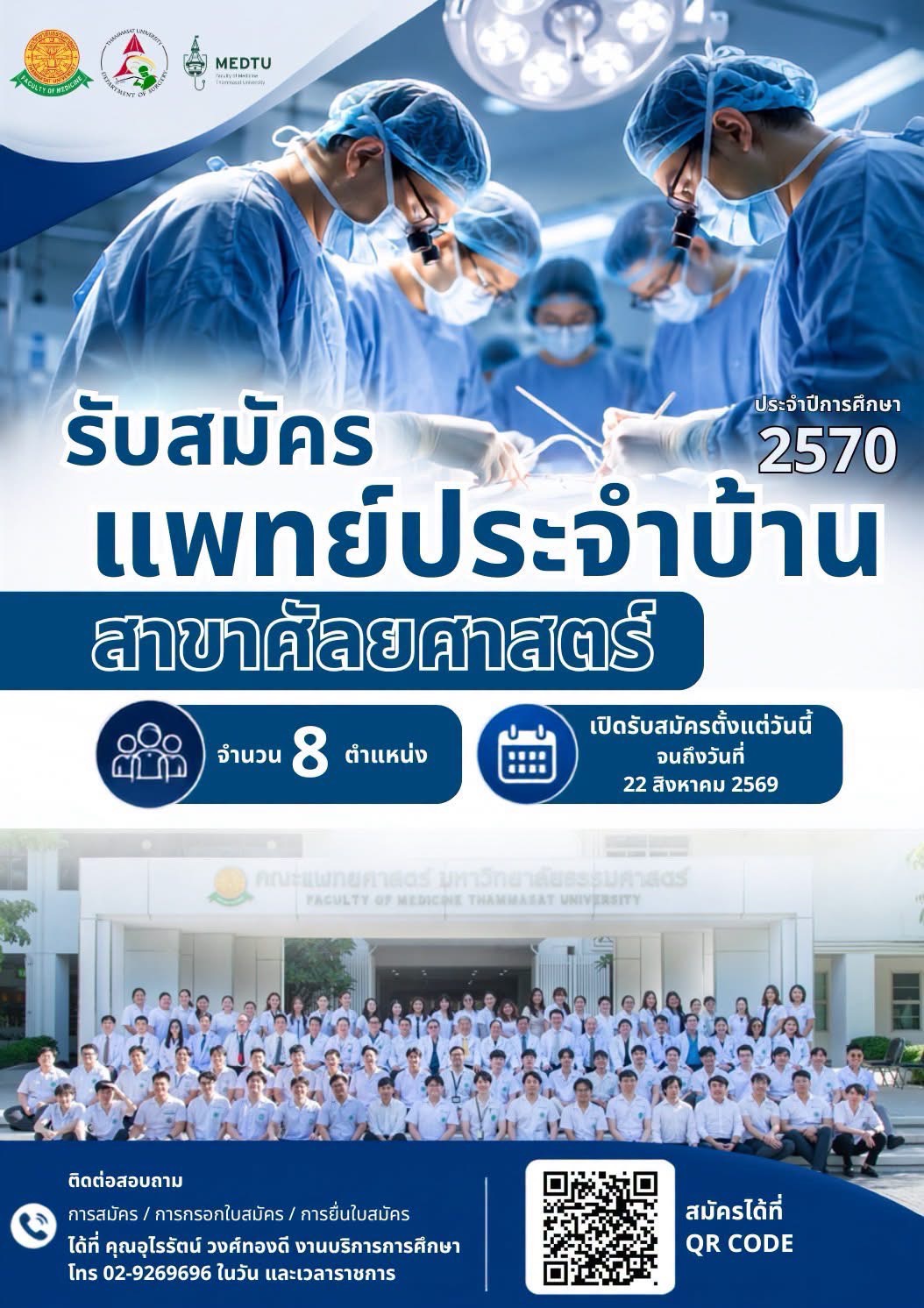 General surgery resident training