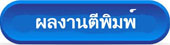 publication