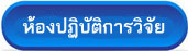blue3 Lab