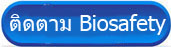 blue-Biosafety-copy